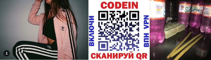 Codein Purple Drank  ОМГ ОМГ ссылки  Домодедово 