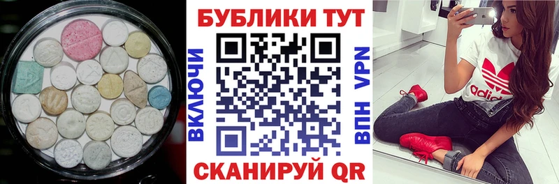 Ecstasy 280 MDMA  Домодедово 