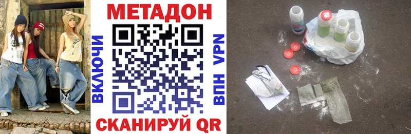 Метадон VHQ  Домодедово 