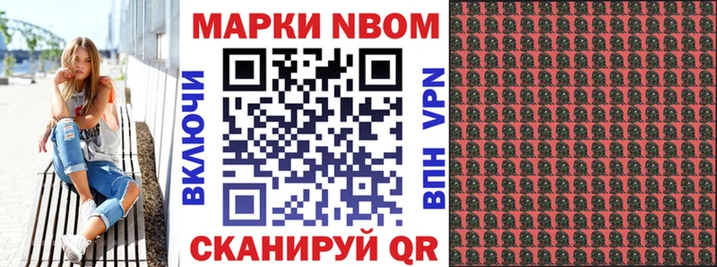 маркетплейс телеграм  Домодедово  Марки 25I-NBOMe 1500мкг 